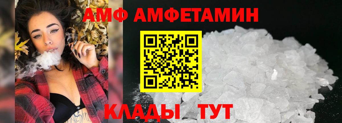 Амфетамин Розовый Нижний Новгород