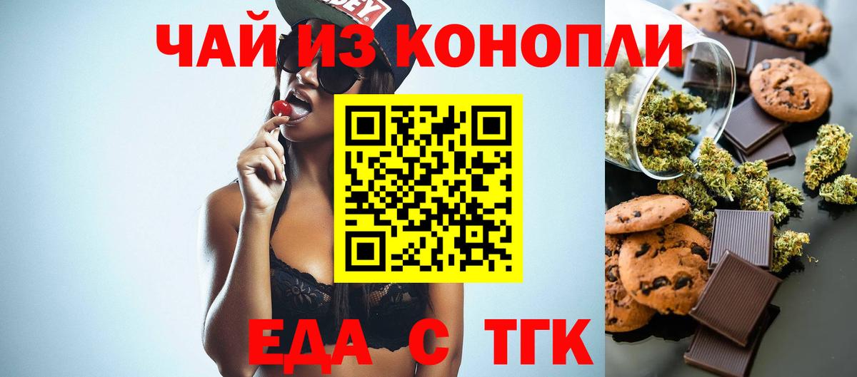 Печенье с ТГК конопля  Вход с VPN  Нижний Новгород 