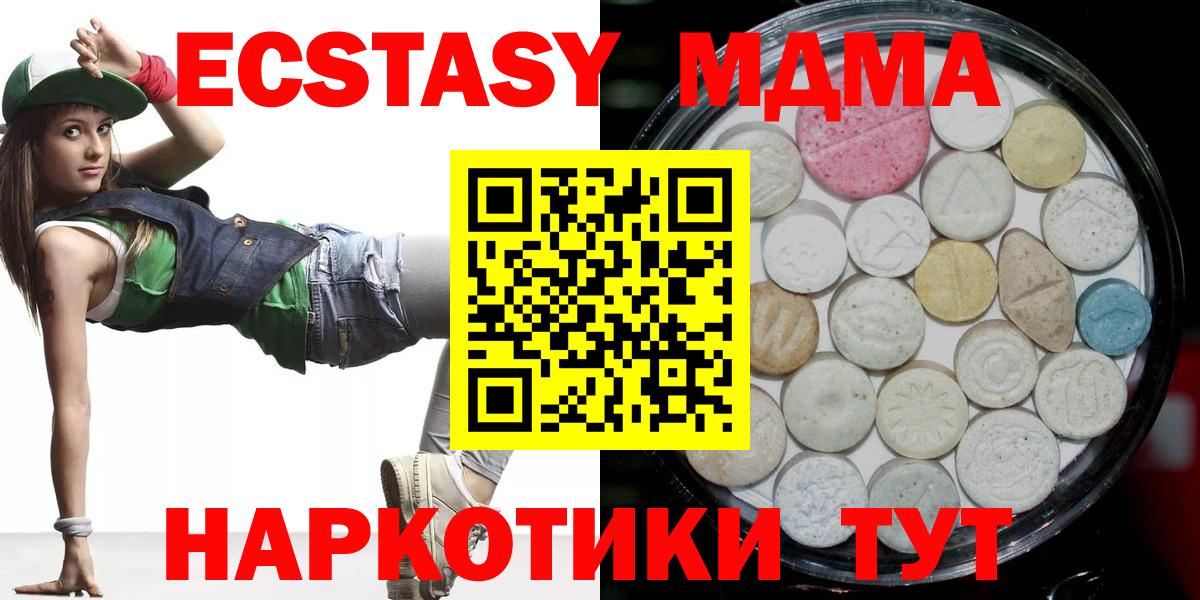 Ecstasy 280мг Нижний Новгород