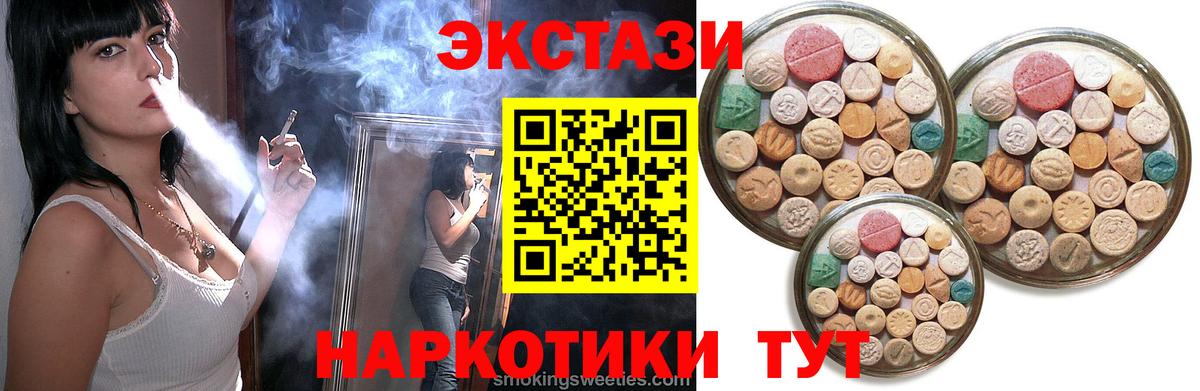 ЭКСТАЗИ  Вход с VPN  цена наркотик  Экстази таблы  Нижний Новгород 