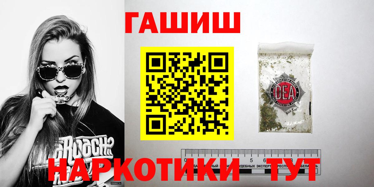 Нижний Новгород  ГАШИШ  ГАШ 40% ТГК  Вход с VPN  ГАШИШ Ice-O-Lator 