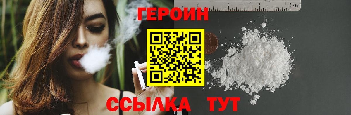 ГЕРОИН афганец  Вход с VPN  ГЕРОИН  Нижний Новгород 