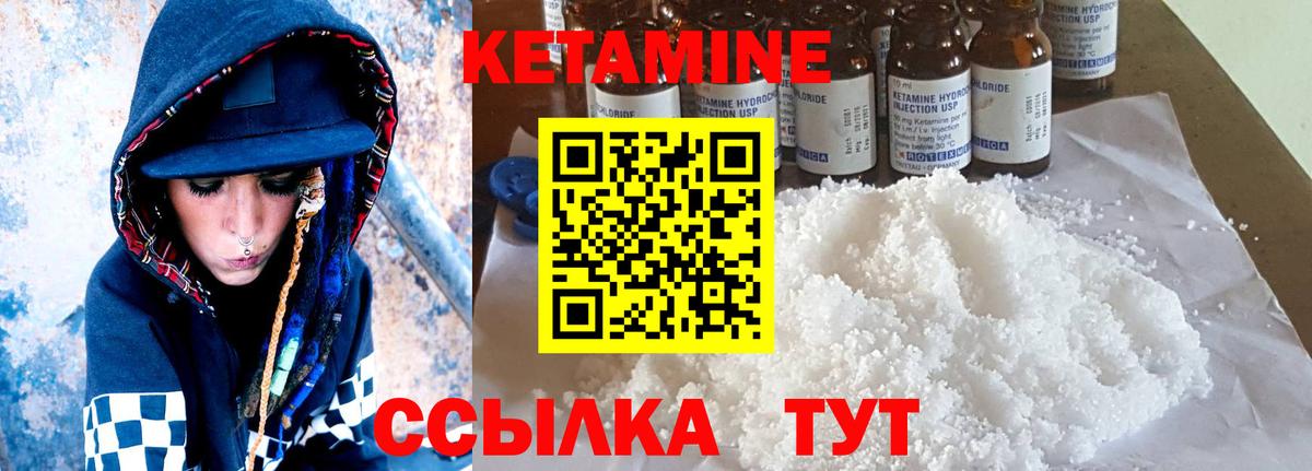 КЕТАМИН VHQ  Вход с VPN  Нижний Новгород 