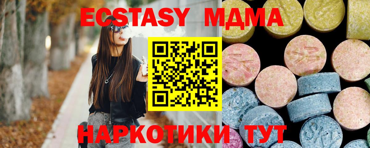 МДМА молли  МДМА  Нижний Новгород  Вход с VPN 
