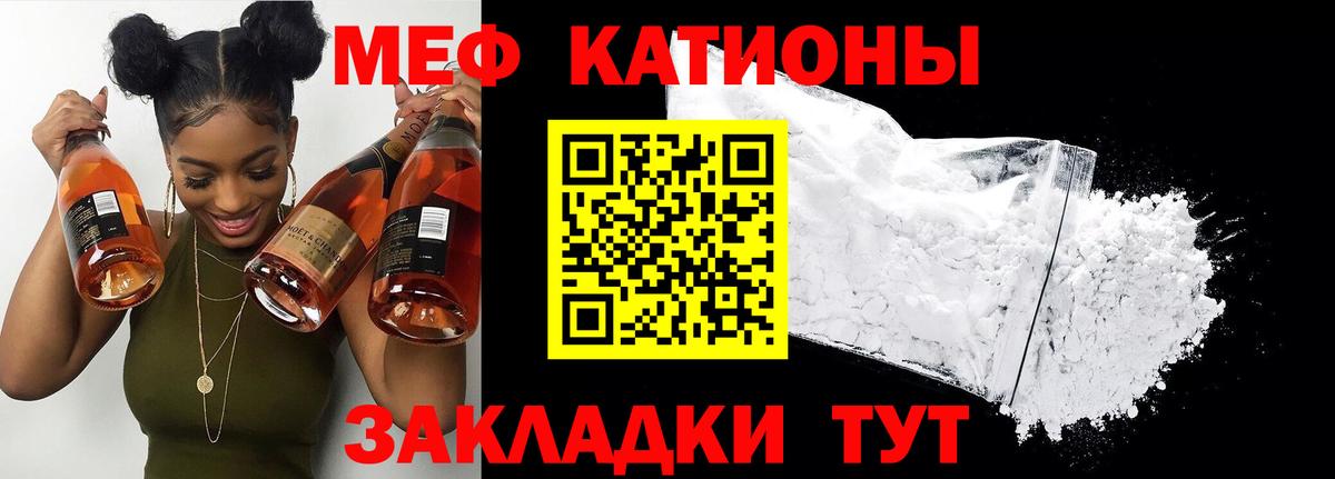 Меф кристаллы Нижний Новгород