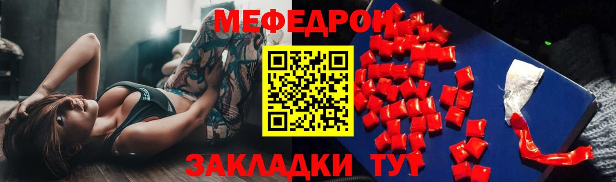 Нижний Новгород  Мефедрон мука  МЕФ  Вход с VPN 