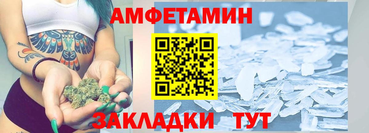Первитин пудра Нижний Новгород