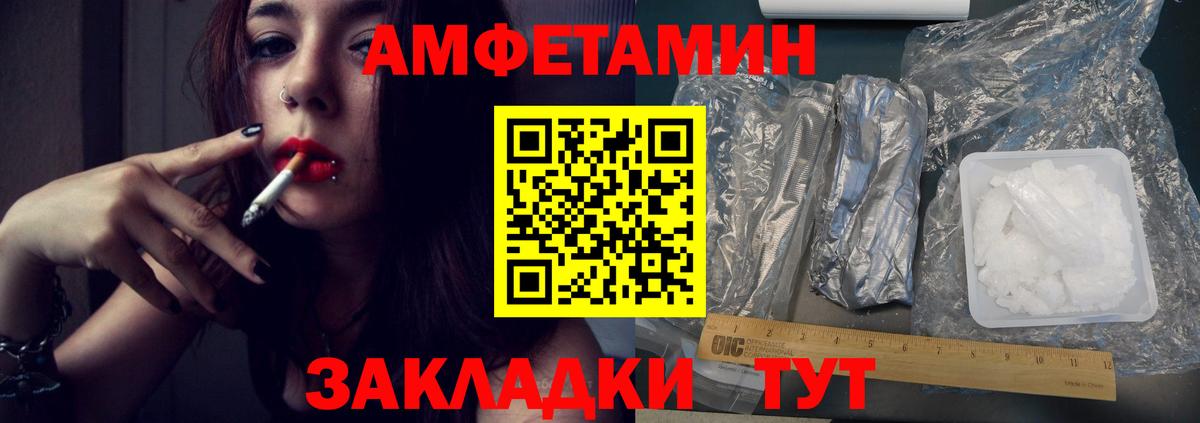 Метамфетамин пудра  Вход с VPN  Нижний Новгород 