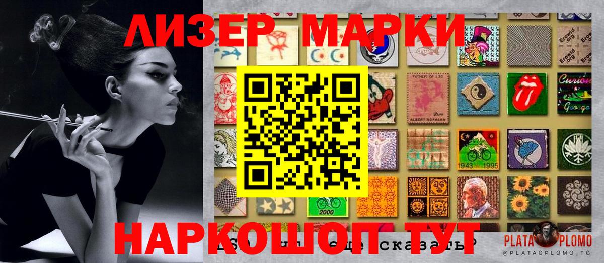 Наркотические марки 1500мкг  Вход с VPN  Нижний Новгород  Наркотические марки 1500мкг 