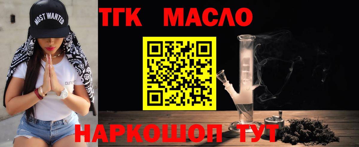 Нижний Новгород  Дистиллят ТГК вейп с тгк  Вход с VPN 