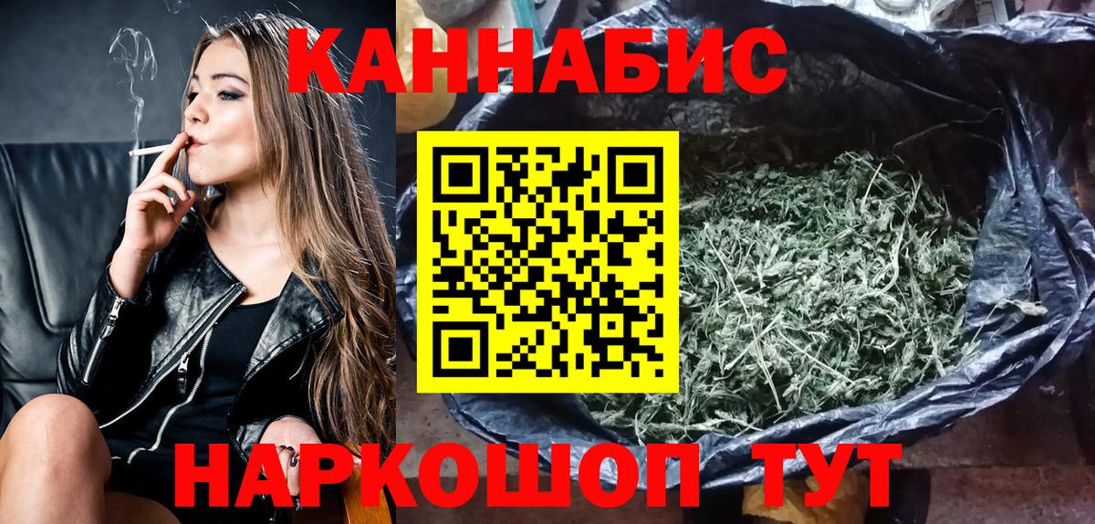 Бошки Шишки планчик  Конопля OG Kush  Вход с VPN  МАРИХУАНА VHQ  Бошки Шишки Bruce Banner  Нижний Новгород 