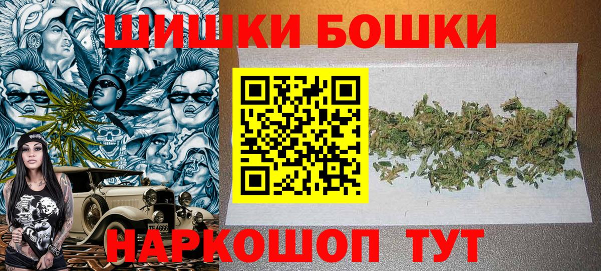 Бошки Шишки Нижний Новгород
